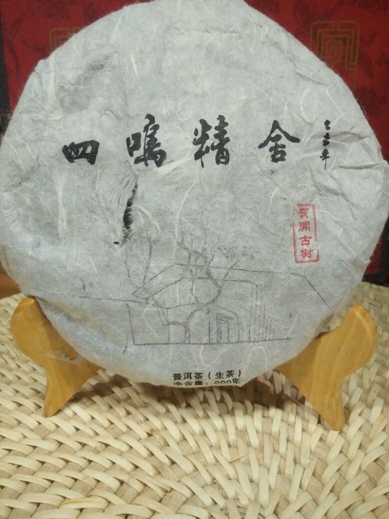 普洱茶特级