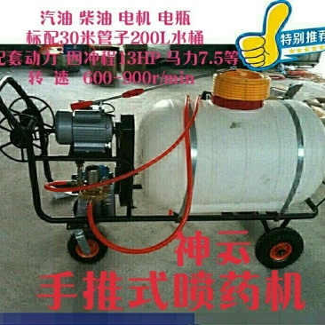 自走式喷雾器手动喷雾器