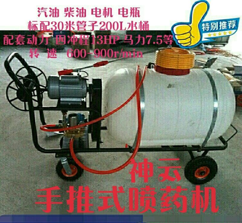 自走式喷雾器手动喷雾器