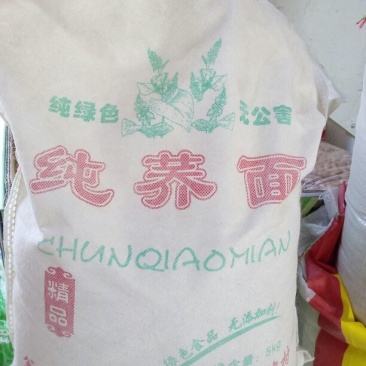 荞面散装
