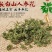 长白山优质人参花（6年大人参花）现货包邮