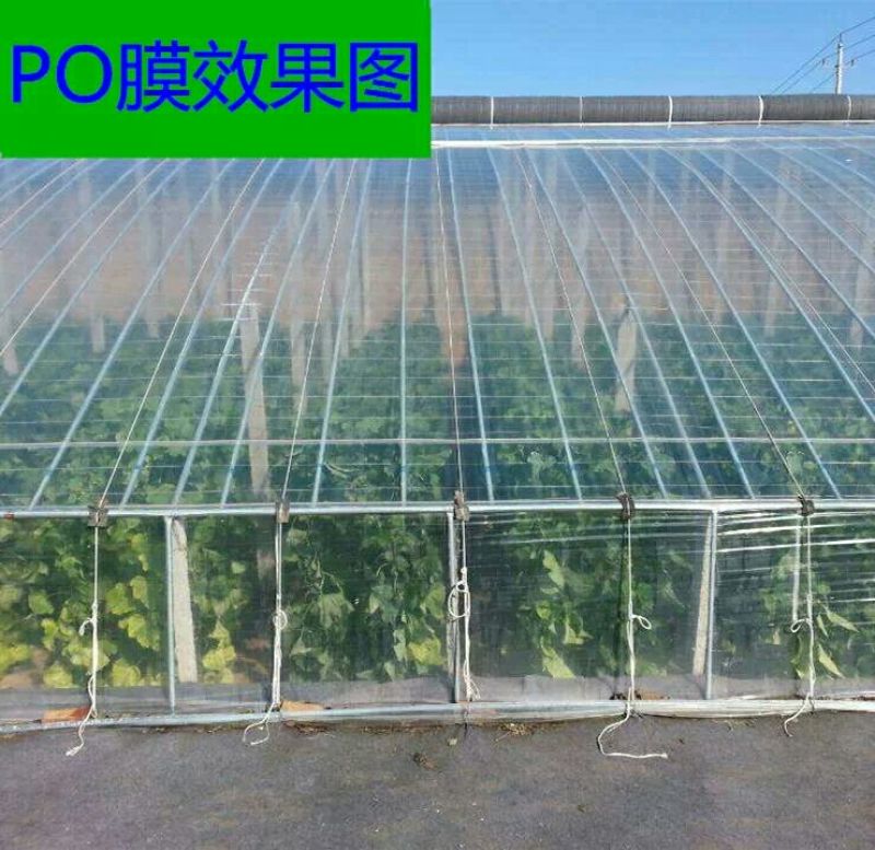 大棚膜5+2高保温高透明PO宽度1—20塑料农膜温室专用