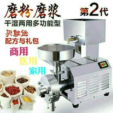 碾米机粉浆机干湿两用多功能