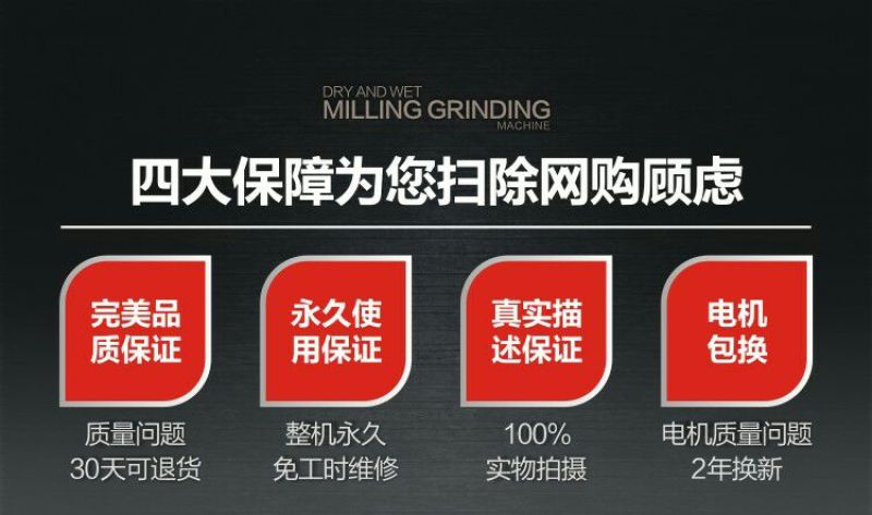碾米机粉浆机干湿两用多功能