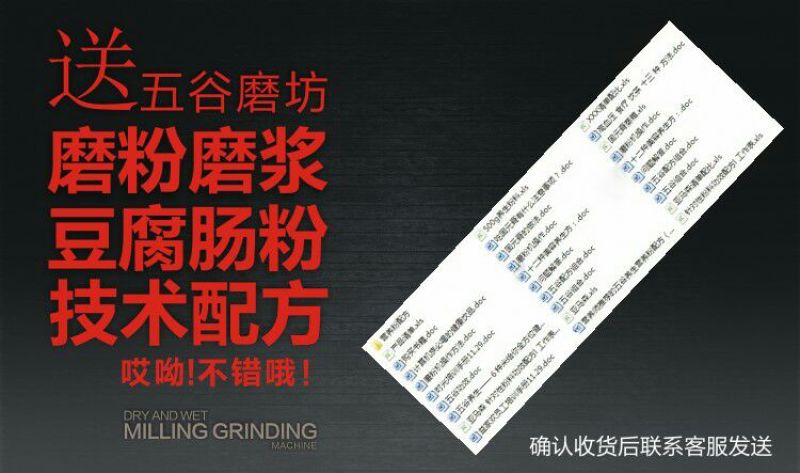 碾米机粉浆机干湿两用多功能