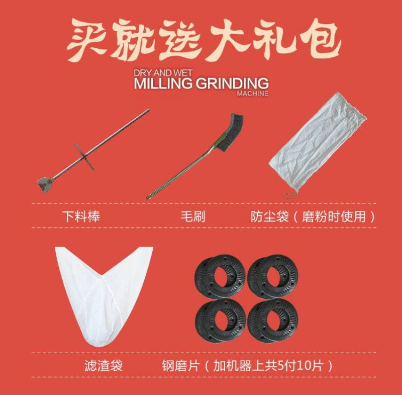 碾米机粉浆机干湿两用多功能