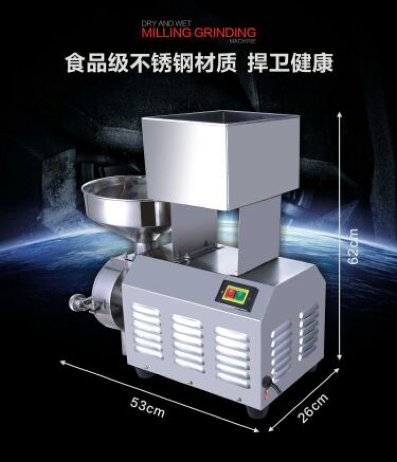 碾米机粉浆机干湿两用多功能