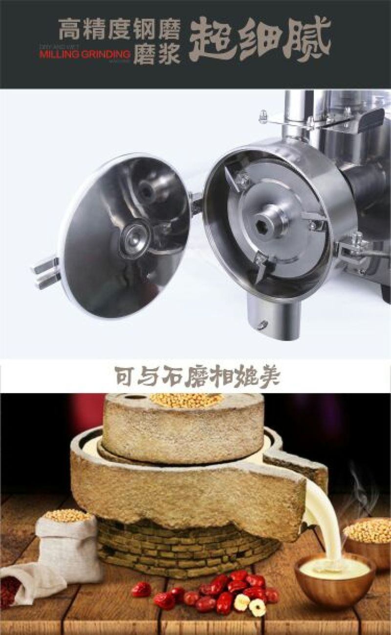 碾米机粉浆机干湿两用多功能
