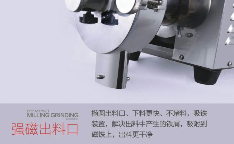 碾米机粉浆机干湿两用多功能