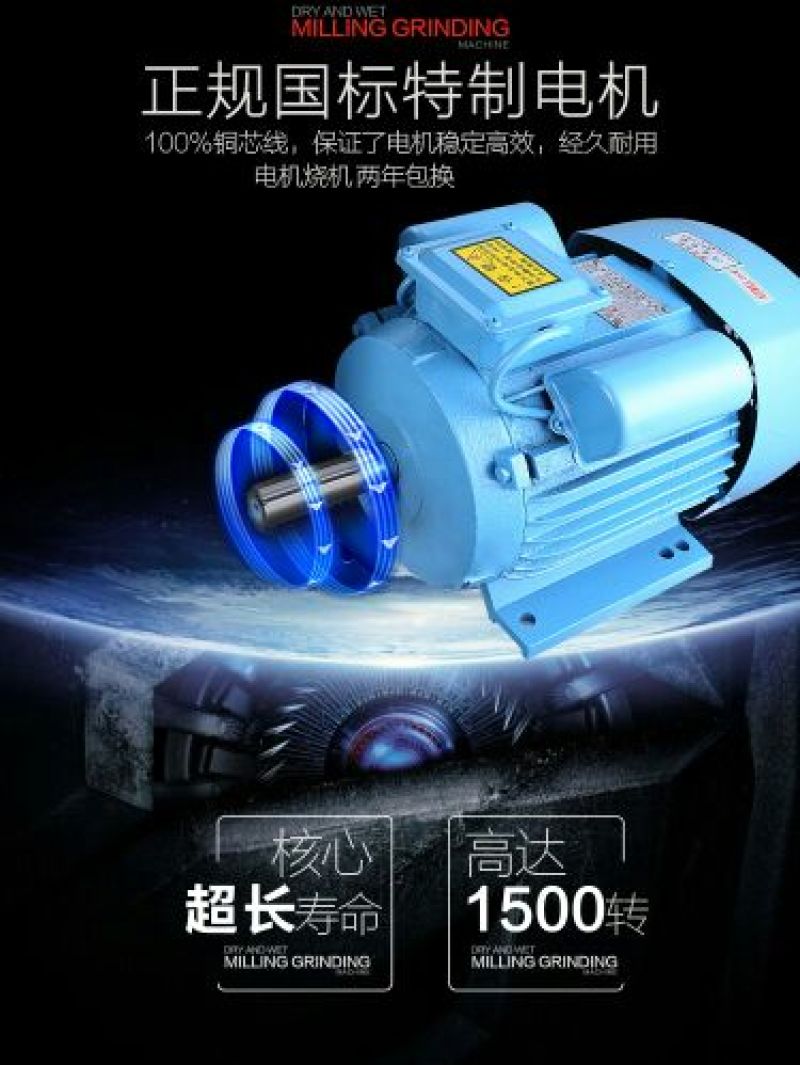 碾米机粉浆机干湿两用多功能