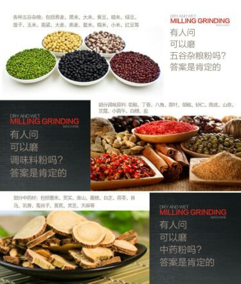 碾米机粉浆机干湿两用多功能