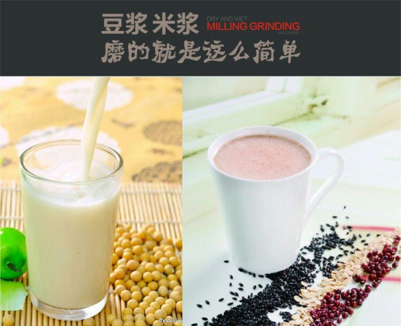 碾米机粉浆机干湿两用多功能