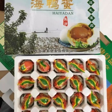 烤鸭蛋20枚装烤海鸭蛋包邮
