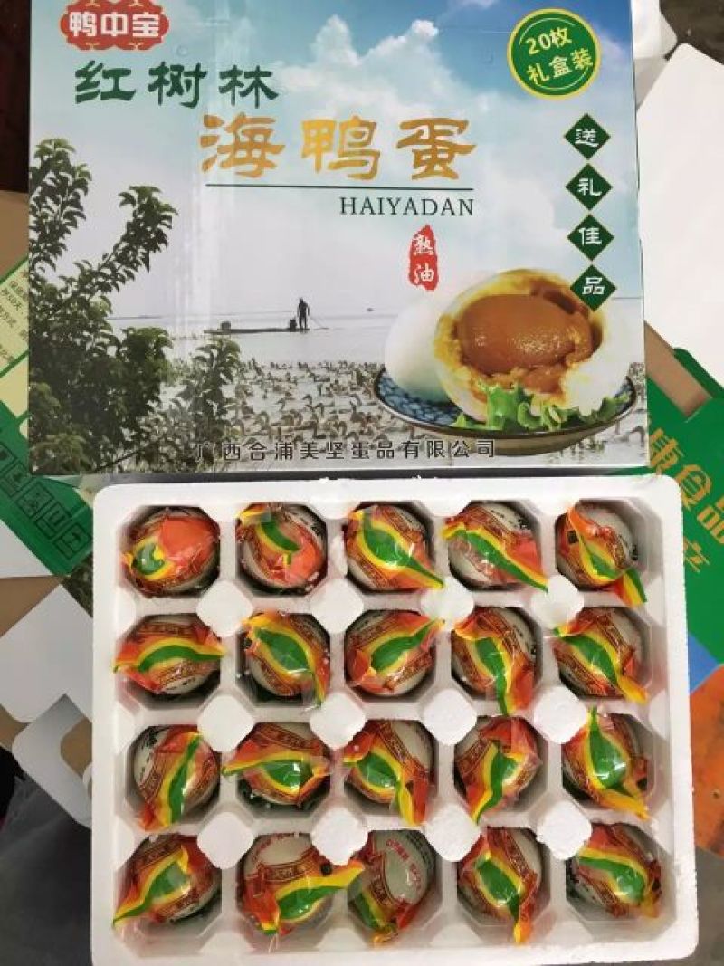 烤鸭蛋20枚装烤海鸭蛋包邮