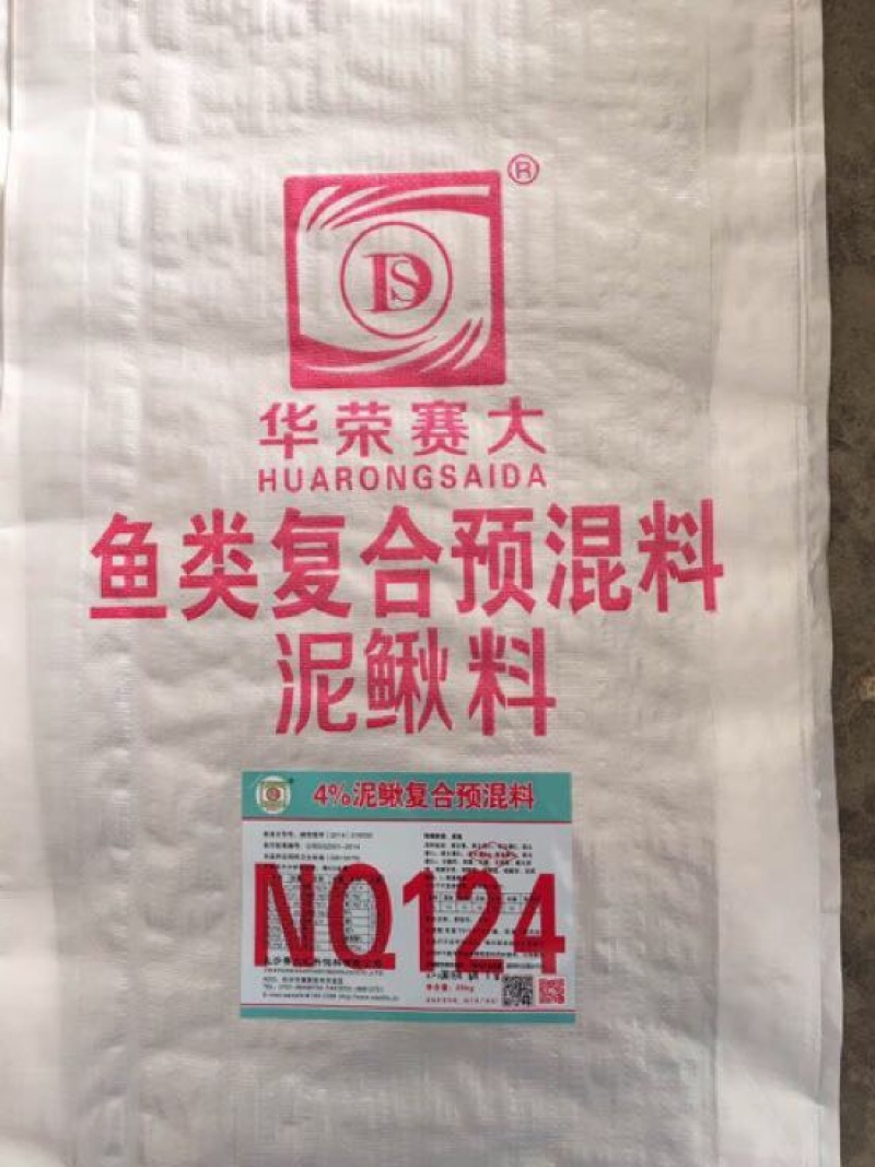 鱼饲料养殖户必备厂商供货价格优惠实力强