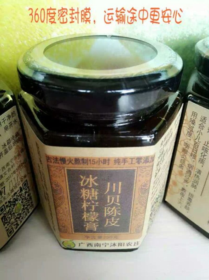 柠檬膏