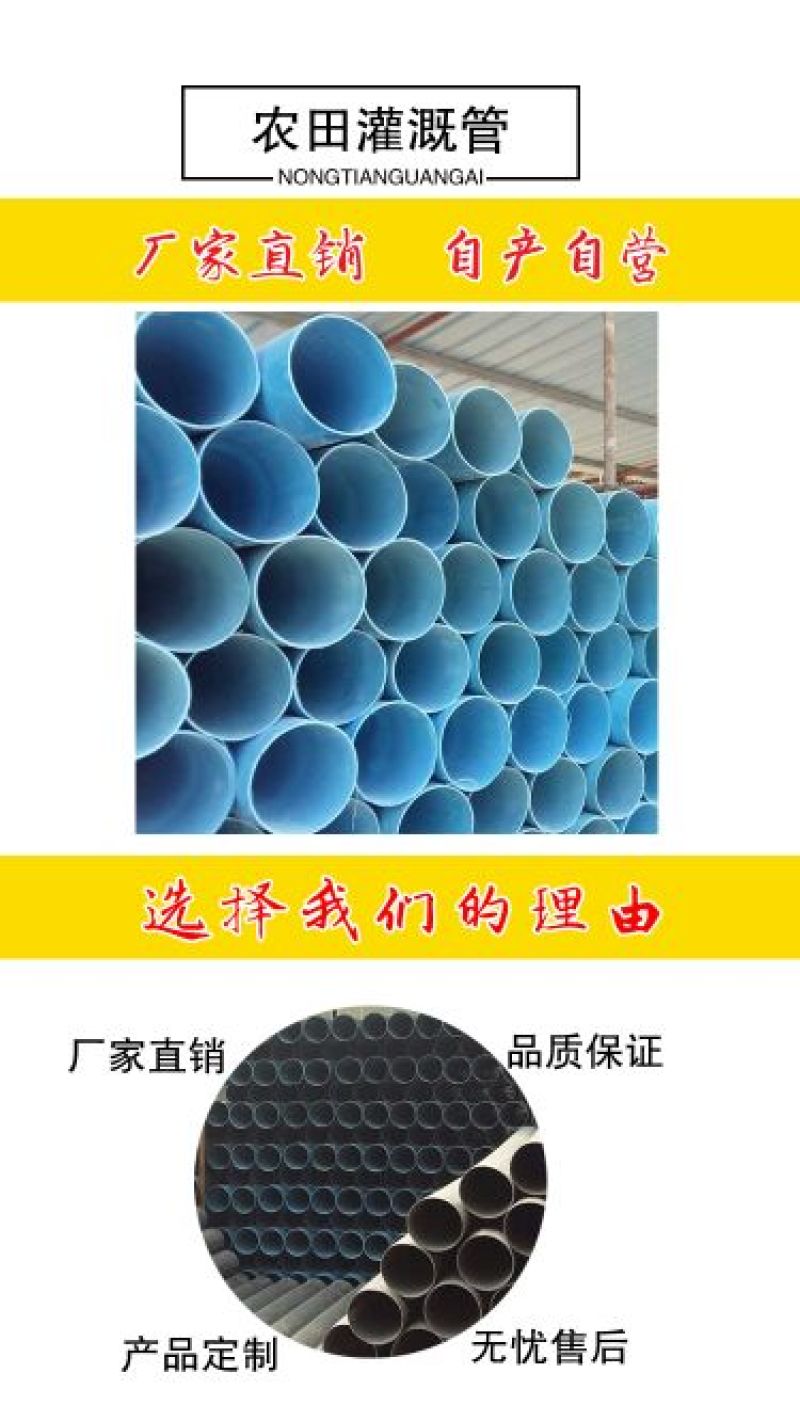 PVC管材