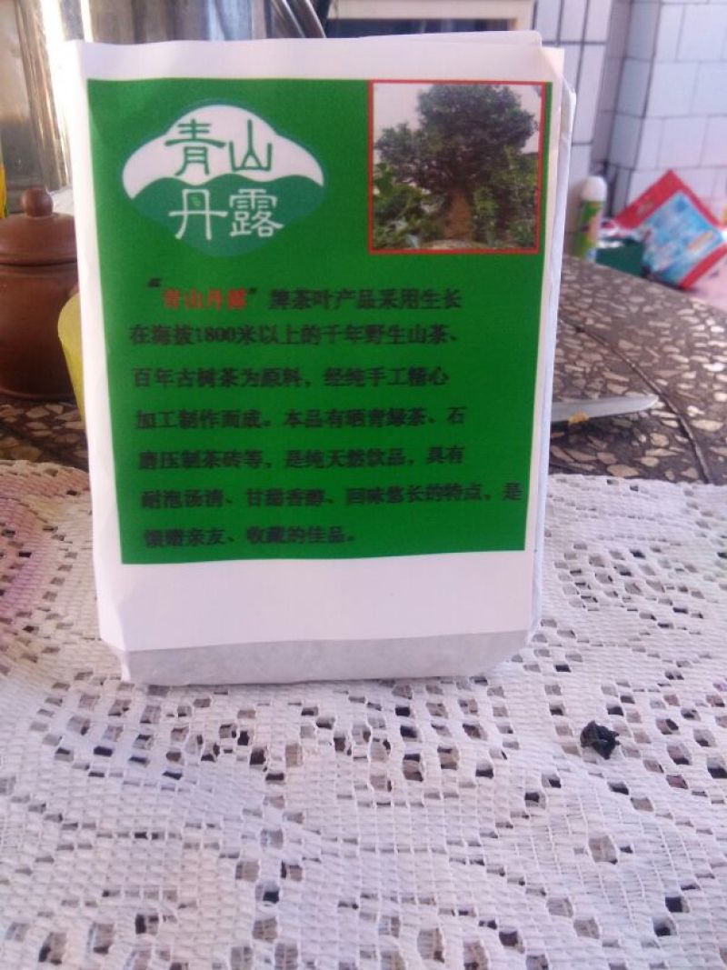 岩茶