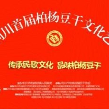 豆干