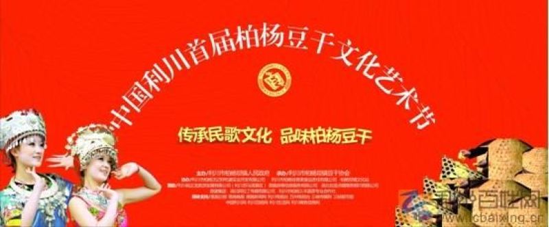 豆干