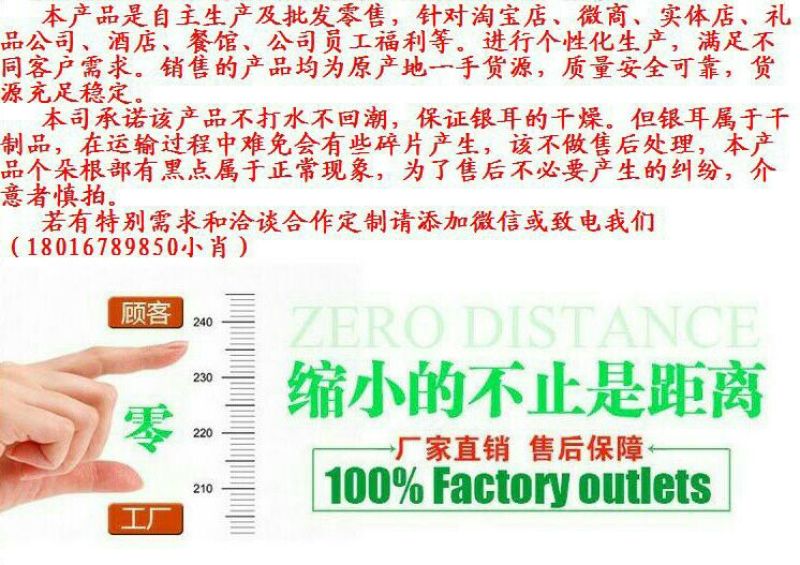银耳特级