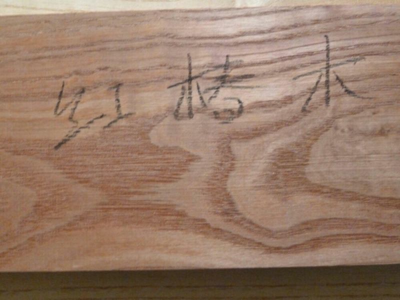杉木原木建筑