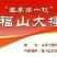 黄蜜樱桃20mm以上