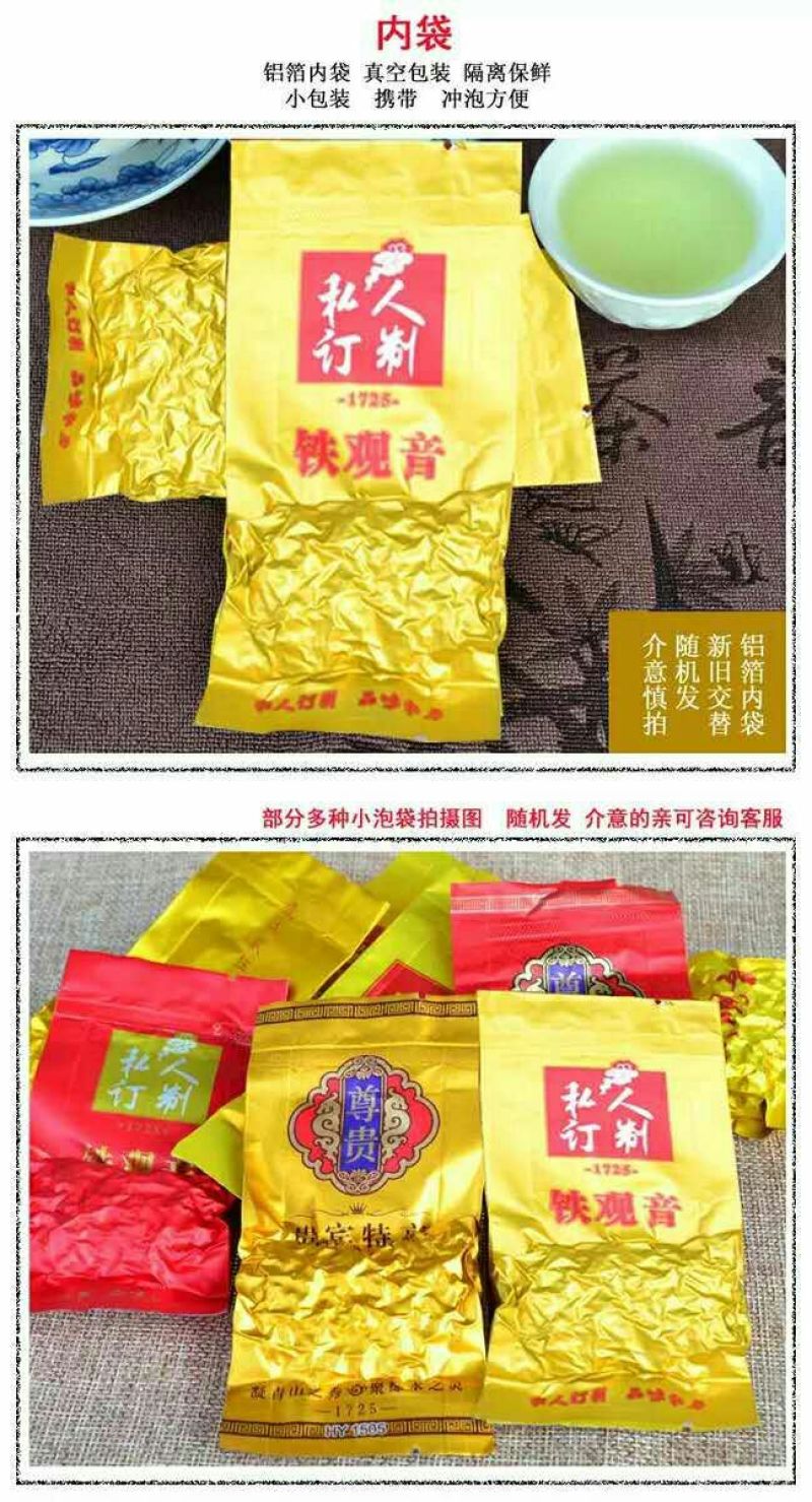 铁观音特级