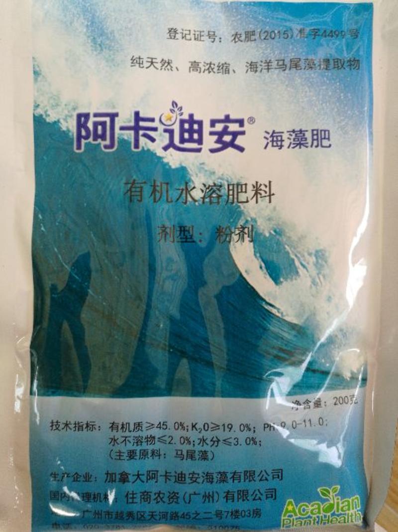 阿卡迪安海藻酸水溶肥200g*50袋