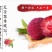 东魁杨梅