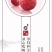 东魁杨梅