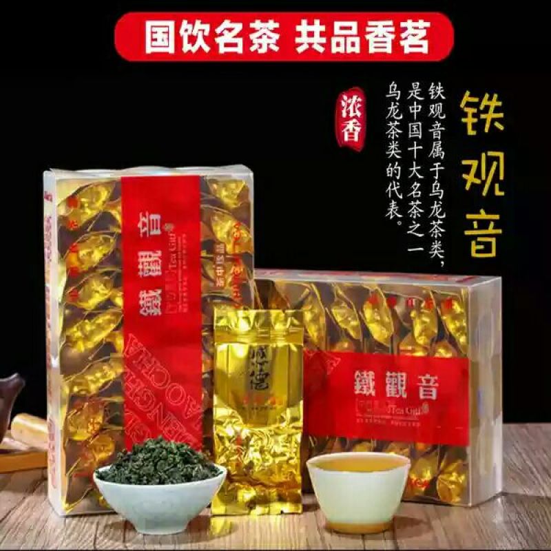 铁观音