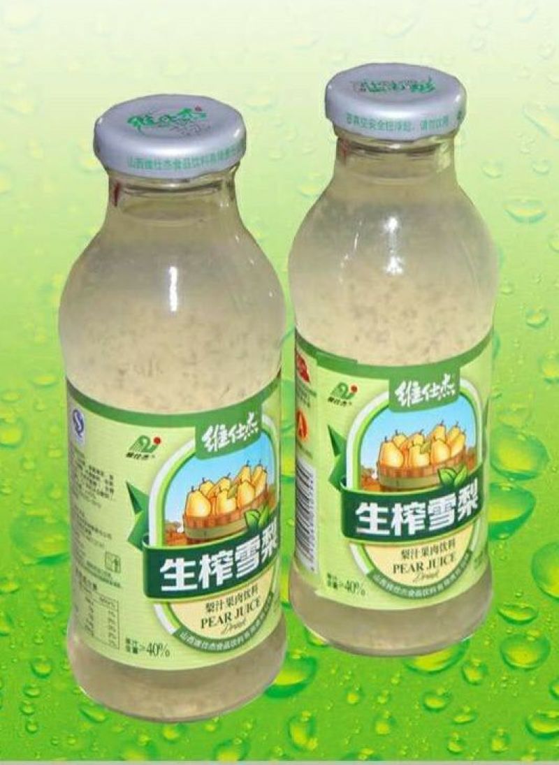 沙棘汁