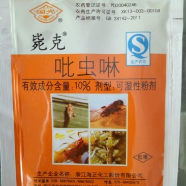 吡虫啉可湿性粉剂低毒