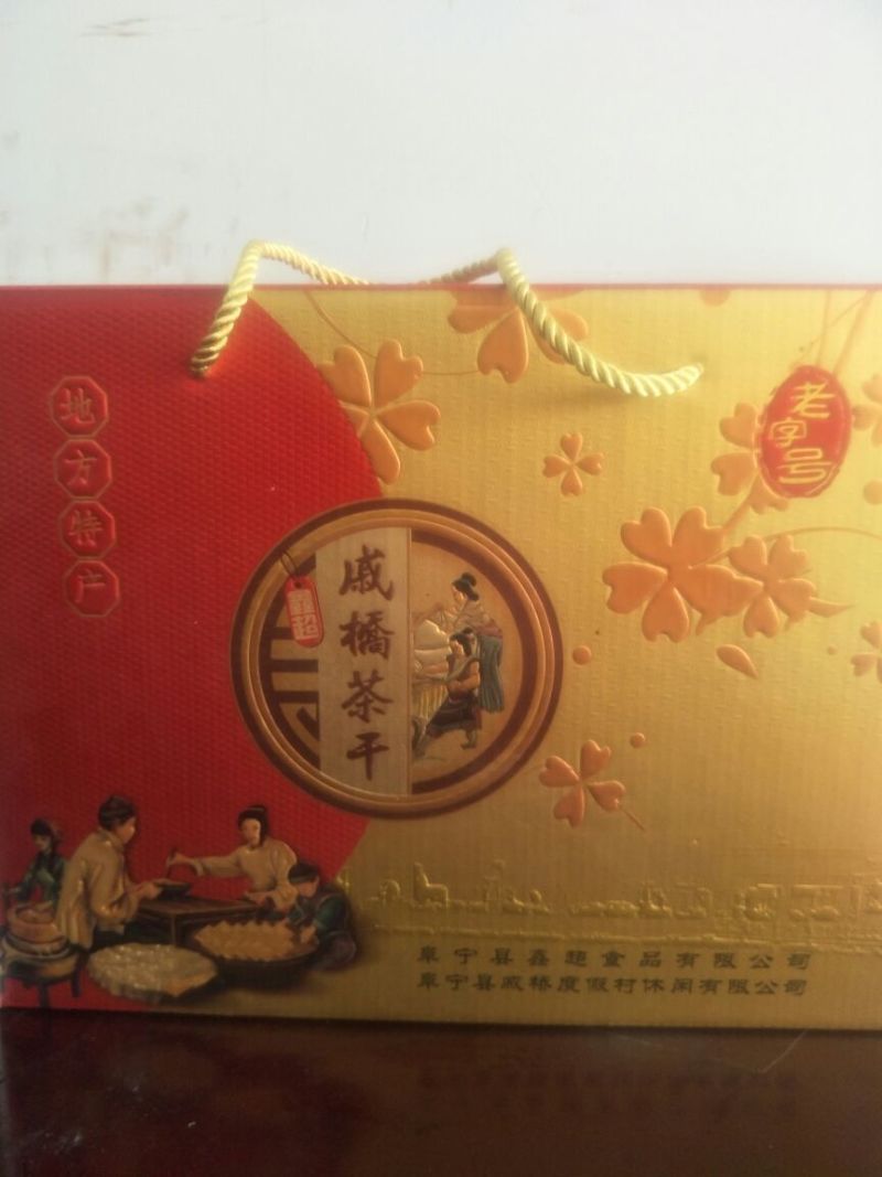 豆腐干