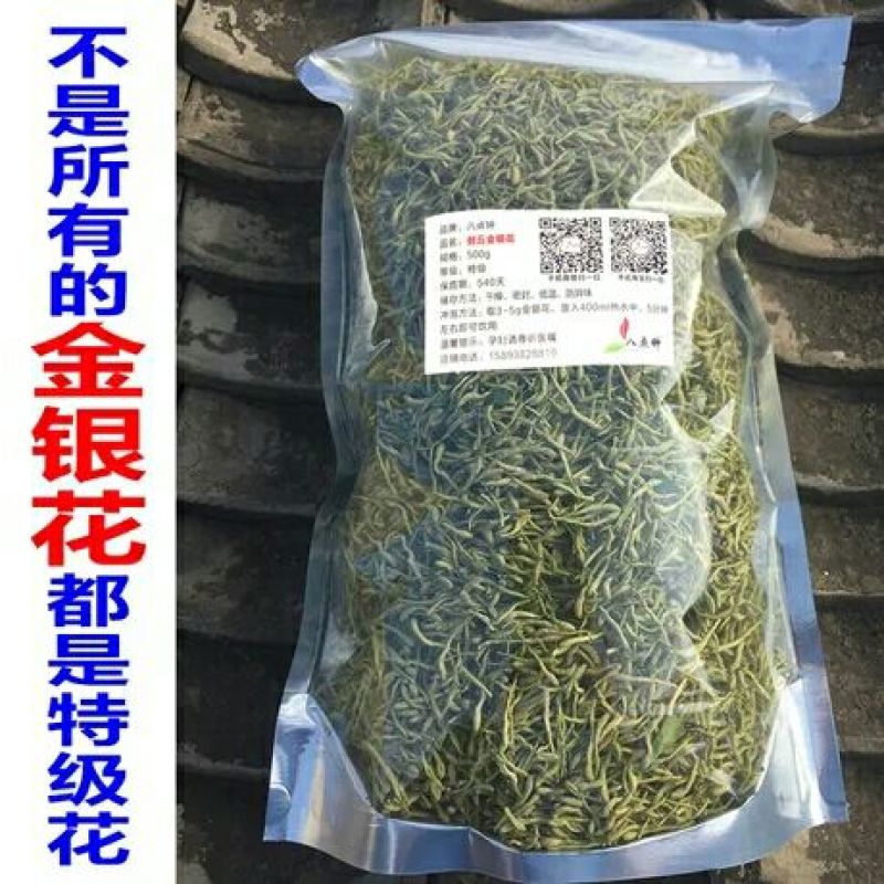 金银花色白花无杆