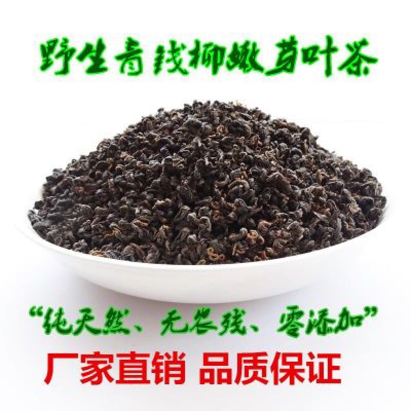 青钱柳茶一级