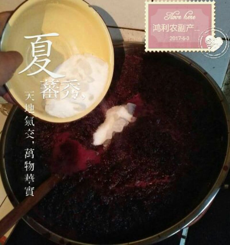桑葚膏手工制作50元一瓶包邮3瓶120元包邮