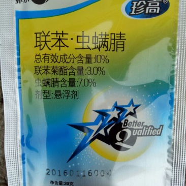 杀虫剂悬浮剂袋装低毒