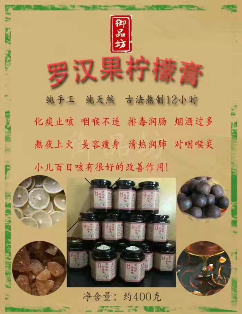 柠檬膏