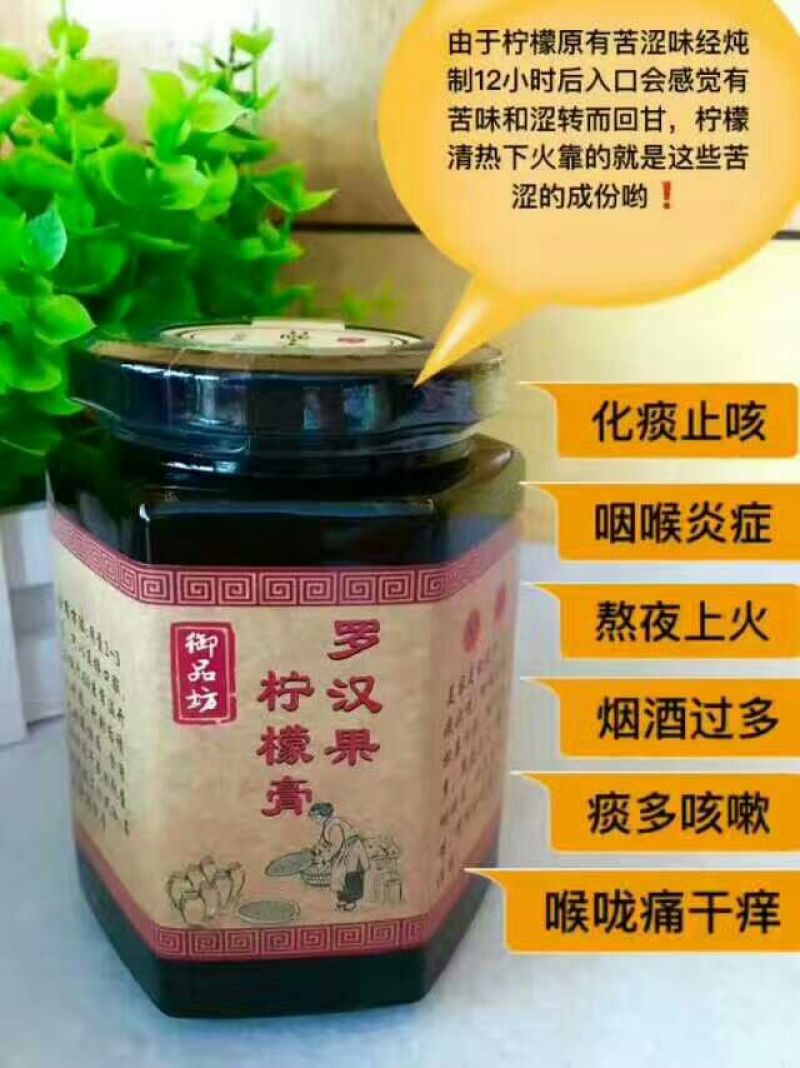 柠檬膏