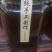 土蜂蜜2斤