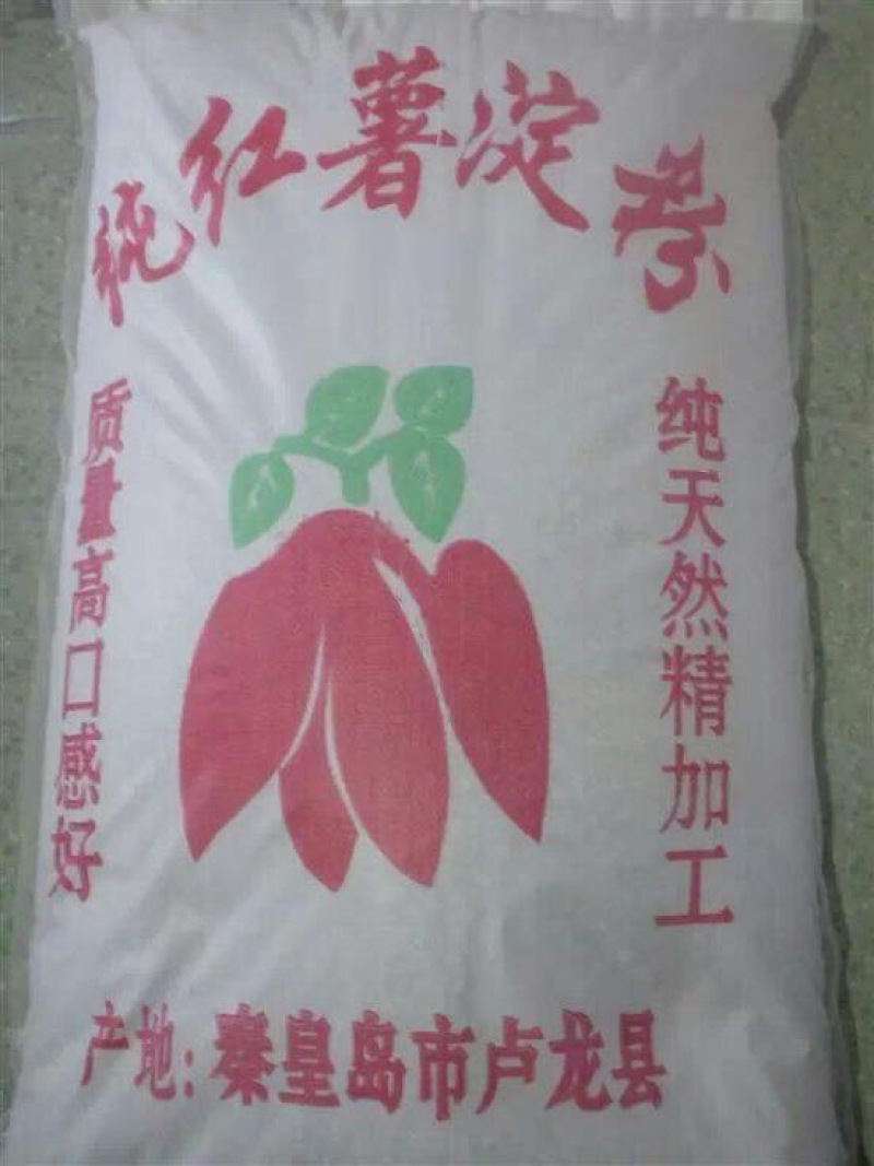 马铃薯淀粉