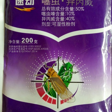杀虫剂可湿性粉剂袋装低毒