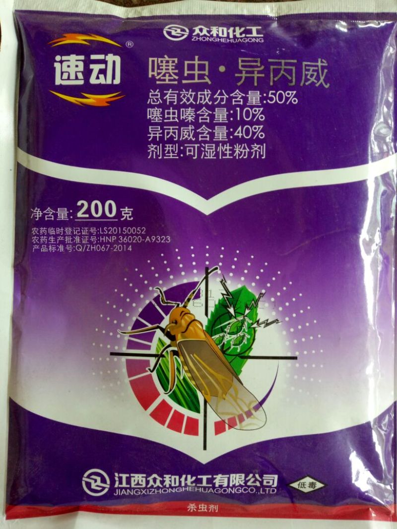 杀虫剂可湿性粉剂袋装低毒