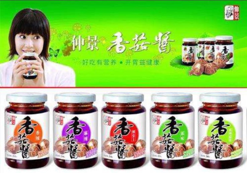 香菇酱