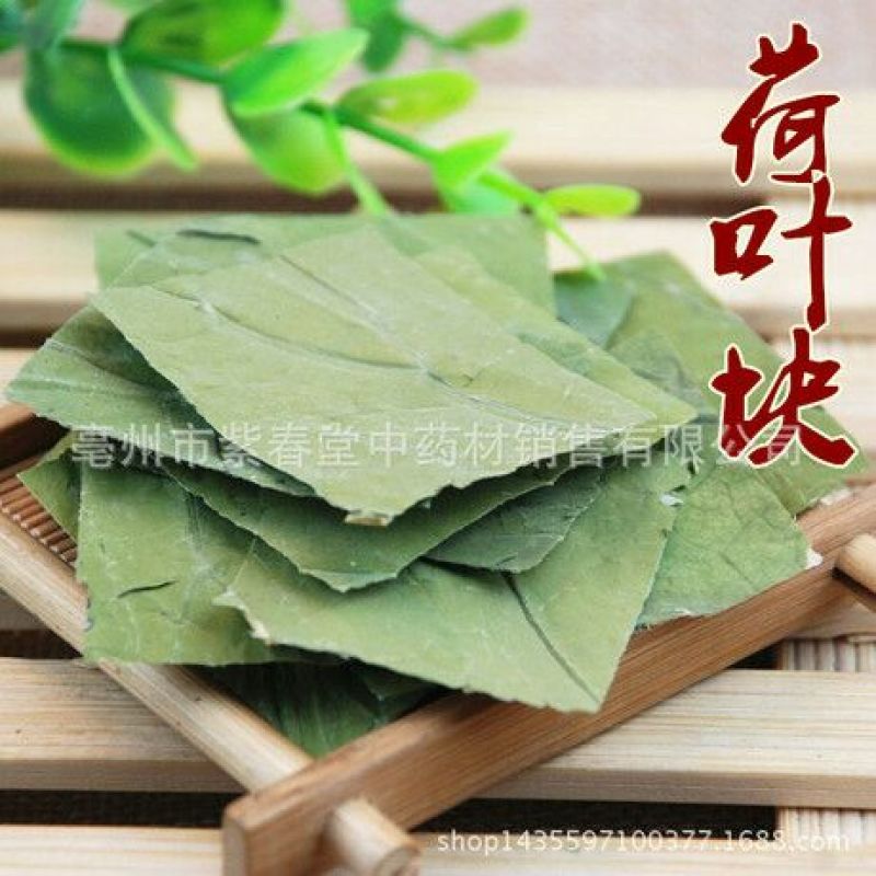荷叶选货30cm以上