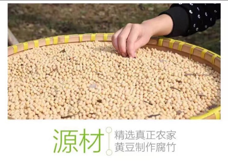 豆腐皮