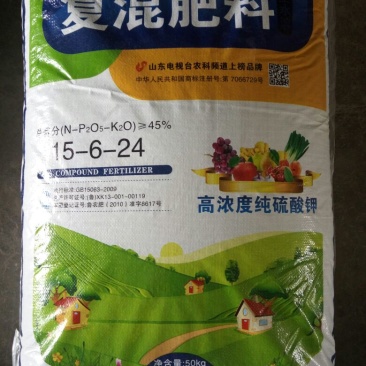沃洲复混肥料50kg*20袋