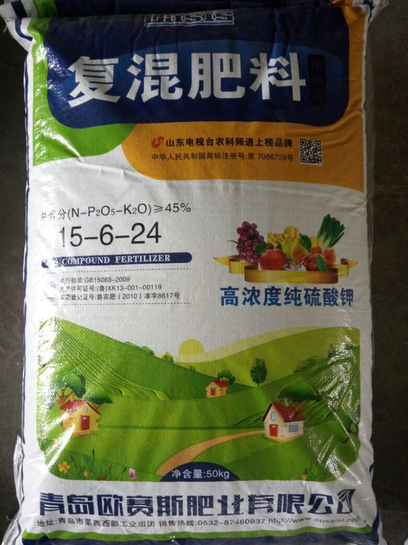 沃洲复混肥料50kg*20袋